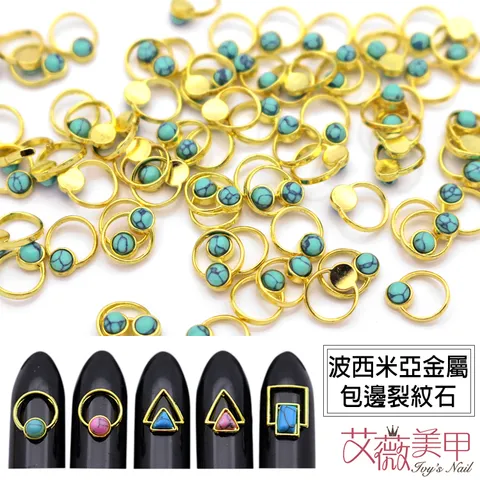 波西米亞金屬包邊裂紋石_01.jpg