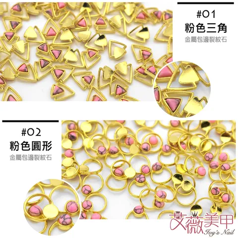 波西米亞金屬包邊裂紋石_02.jpg