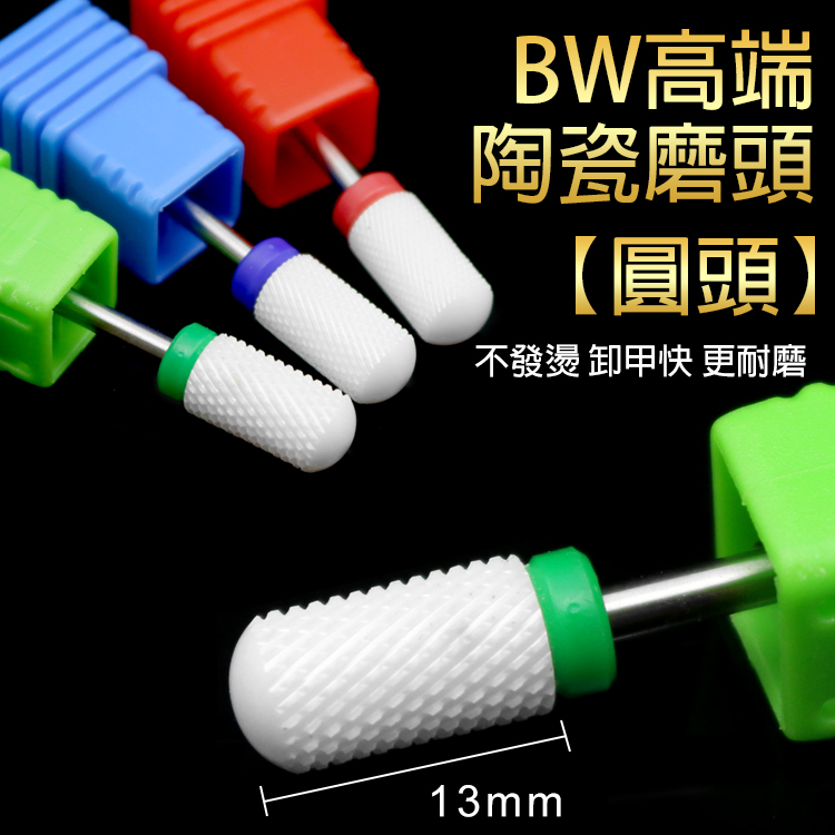 BW高端陶瓷磨頭平頭-圓頭_01.jpg