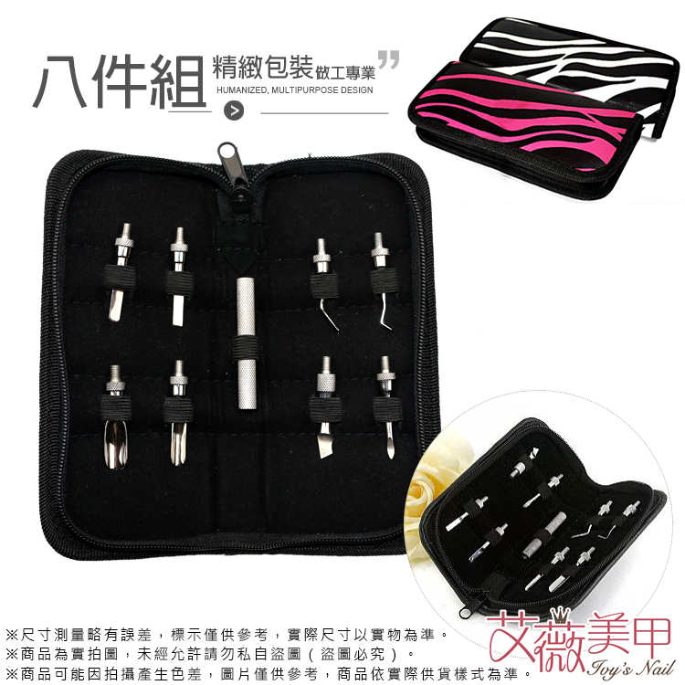 八件組合式推棒工具組_05.jpg