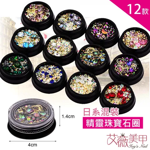幻彩尖底鑽+精靈珠+寶石圈混_01.jpg