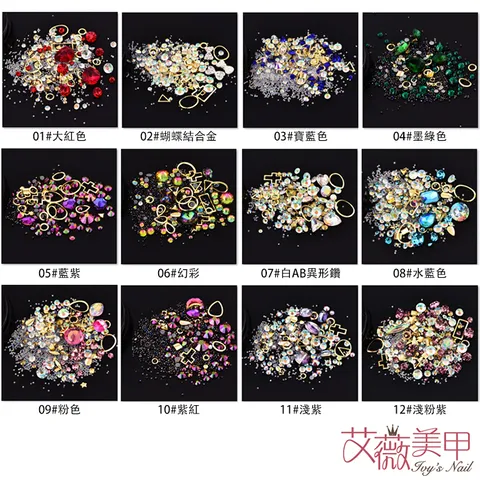 幻彩尖底鑽+精靈珠+寶石圈混_02.jpg
