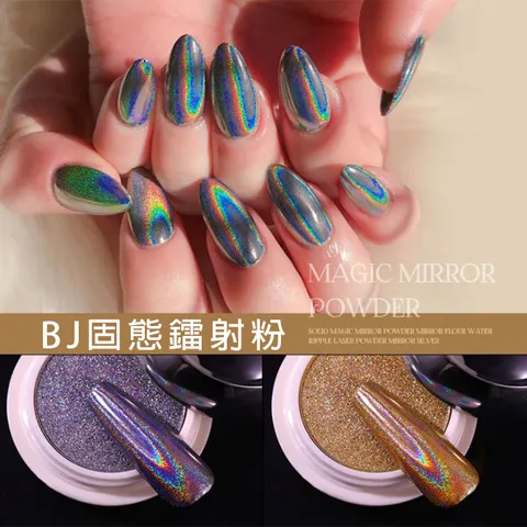 BJ固態鐳射粉_01.jpg
