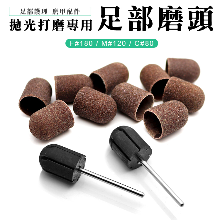 砂帽磨頭01_01.jpg