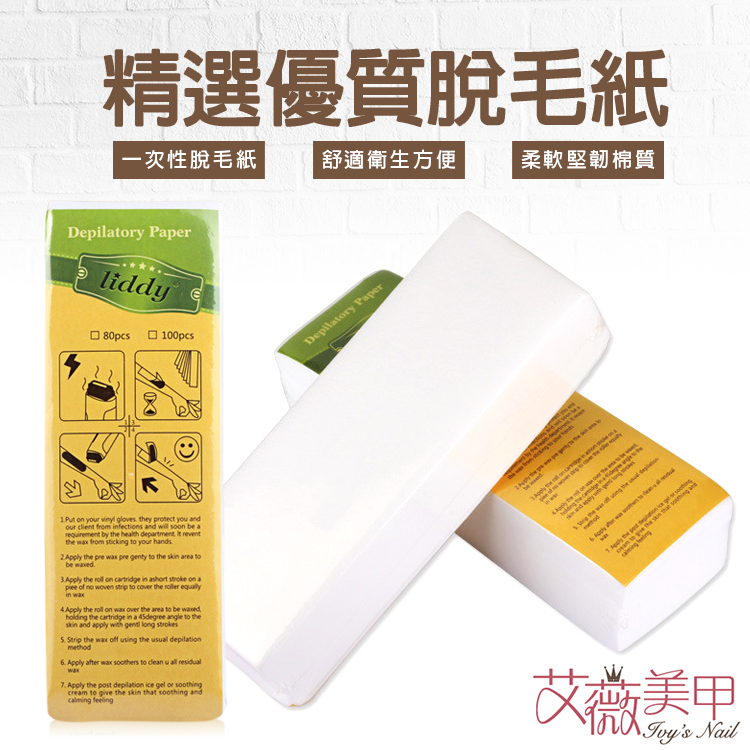 100片加厚脫毛紙_01.jpg