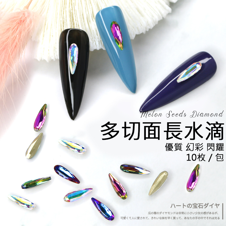多切面長水滴_01.jpg
