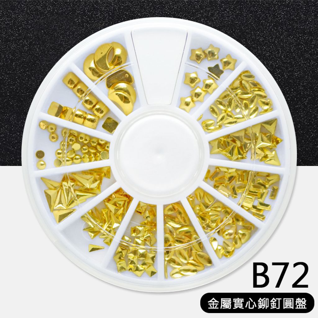B72金屬實心鉚釘圓盤.jpg