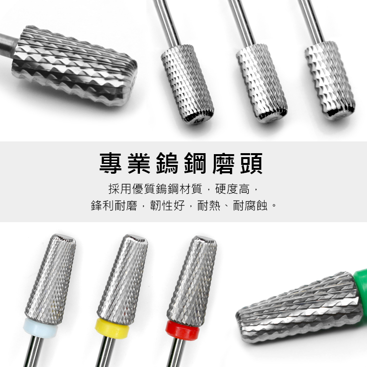 鎢鋼磨頭_01.jpg