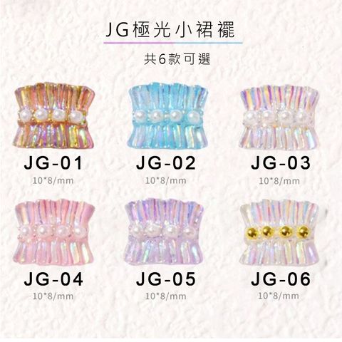 JG極光小裙襬_02.jpg