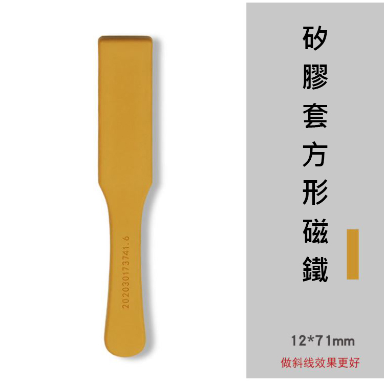 矽膠套方形磁鐵_01.jpg