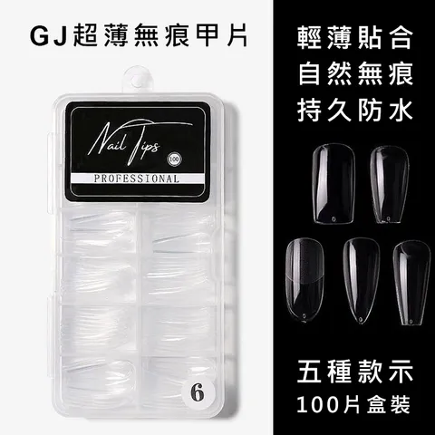 GJ練習甲片_01.jpg