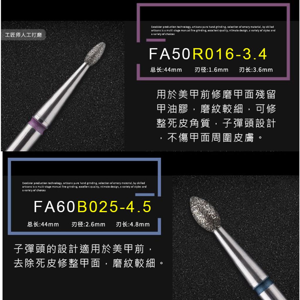staleks-金剛砂磨頭-子彈頭FA50-FA60_06.jpg
