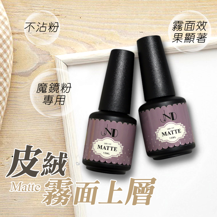 皮絨霧面上層_01.jpg