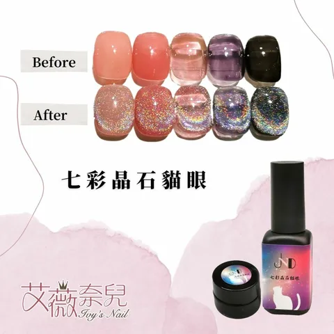 七彩晶石貓眼.jpg