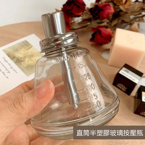 透明玻璃酒精壓瓶 180 ml