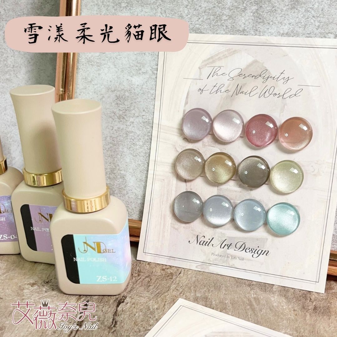JND 雪漾柔光貓眼玻璃珠貓眼瓷白貓眼冰沙貓眼花漾精靈晶石貓眼