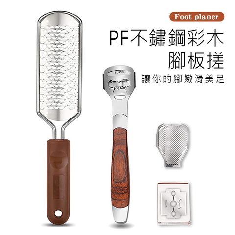 PF不鏽鋼彩木腳板搓_01