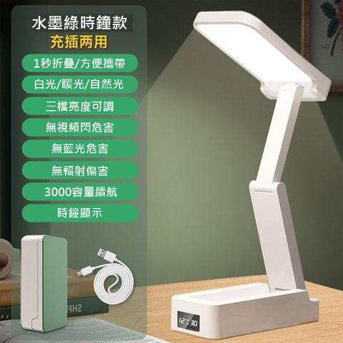 GP可移式檯燈(充電款+時鐘顯示)_01