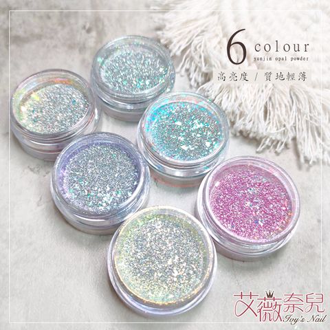 碎石雲錦UN六色_02