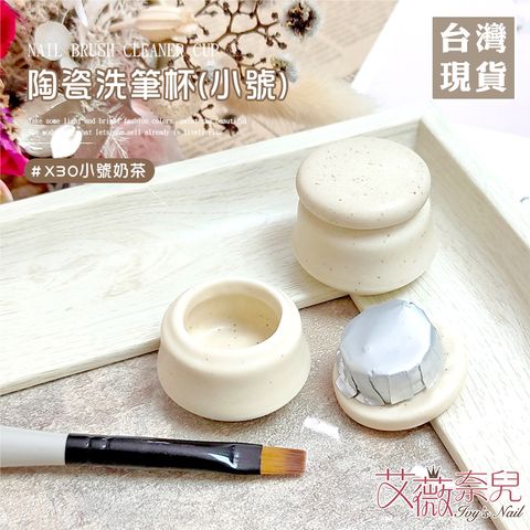 陶瓷水晶杯X30小號奶茶_01