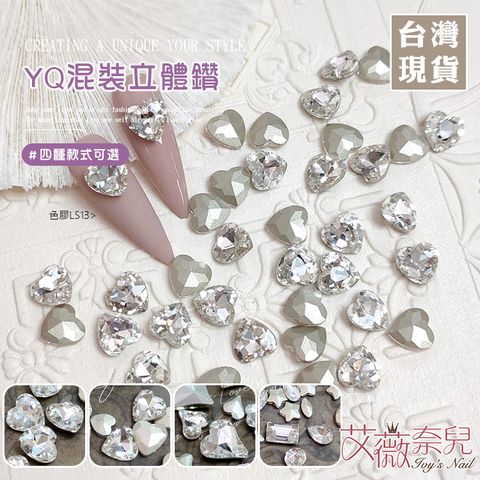 YQ立體鑽_01