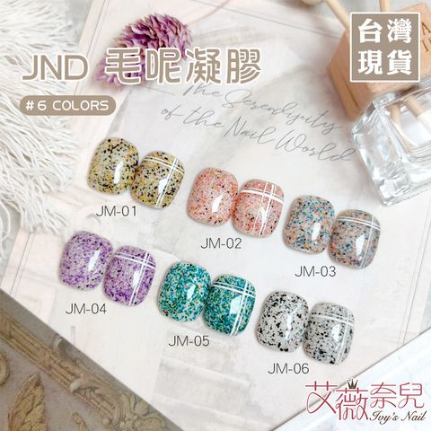 JND毛呢凝膠_01