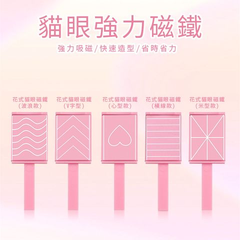 3D磁鐵花紋-五件套(粉色)_02
