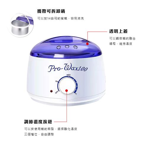 Pro-Wax100脫毛蠟機_02