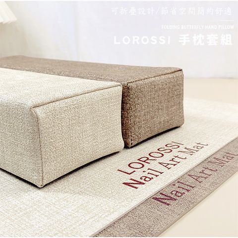 LOROSSI-手枕套組_02