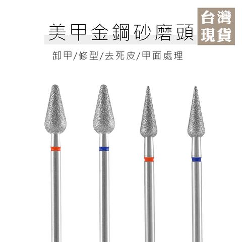 磨頭_01