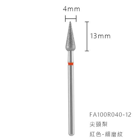 尖頭梨 紅