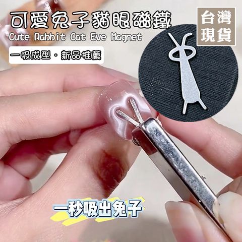 耳朵兔子磁鐵_01