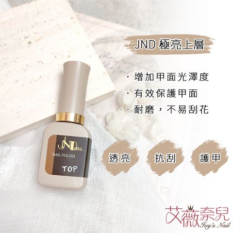 JND基礎膠四件組_02