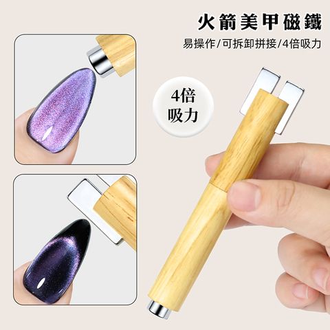 火箭可拆卸木桿磁鐵_02