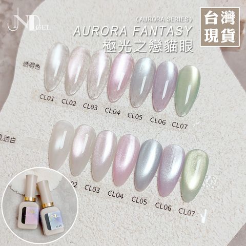 極光之戀貓眼CL_01