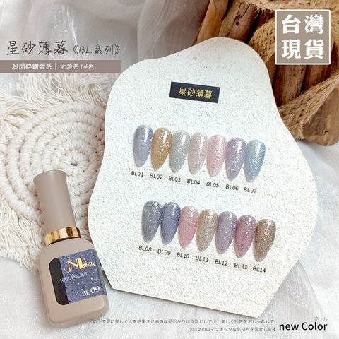 新色星砂薄暮BL_01