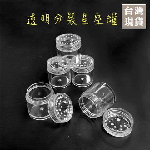星空罐01