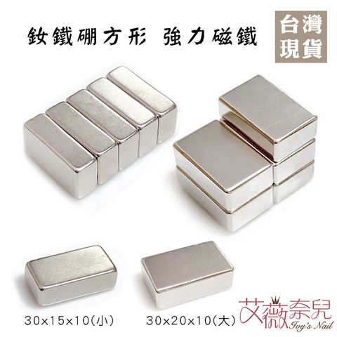 釹鐵硼方形磁鐵_01