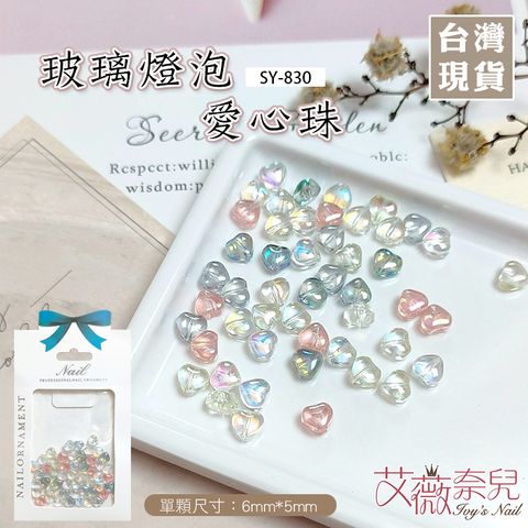 SY-830玻璃燈泡愛心珠_01