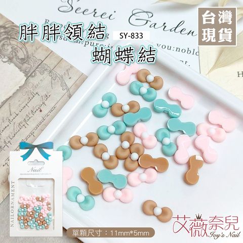 SY-833胖胖領結蝴結_01