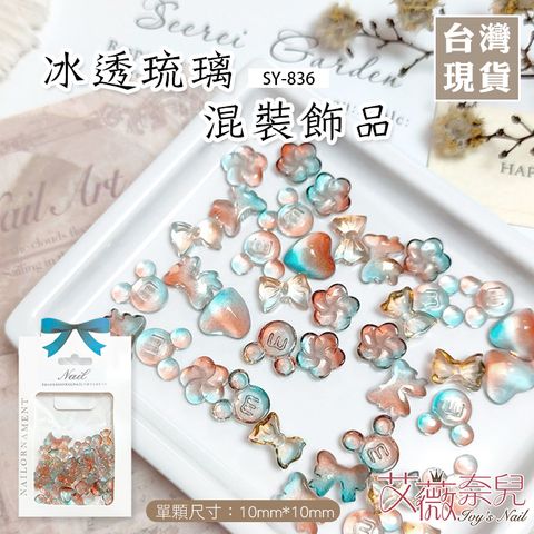 SY-836-冰透琉璃飾品_01