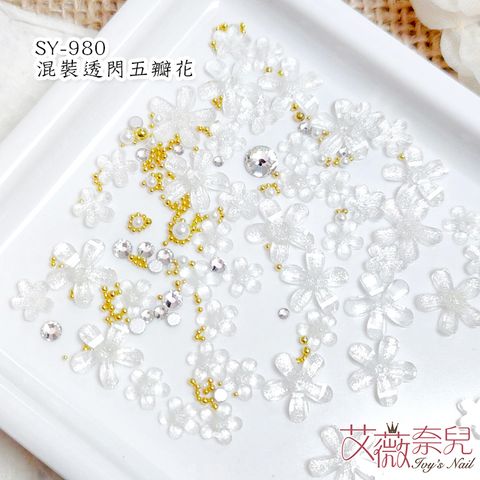 SY-980混裝透閃五瓣花_02
