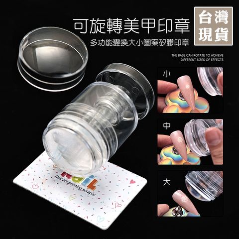 可旋轉美甲印章_01