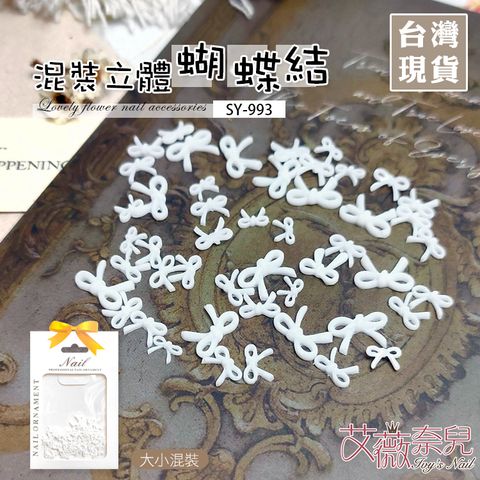 SY-993混裝立體蝴蝶結(白)_01