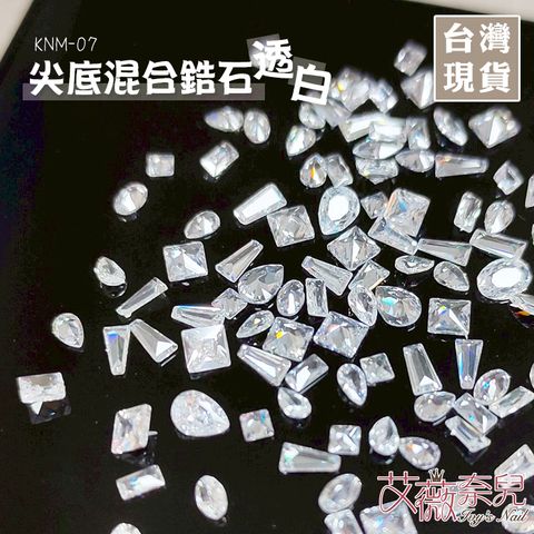 KNM-07尖底混合鋯石透白_01