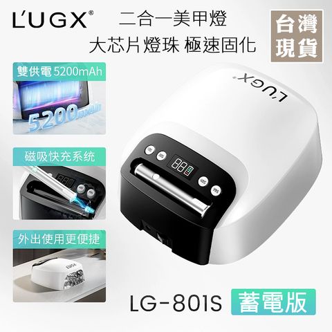 L'UGX-48W美甲光療燈二合一(LG801S)_01