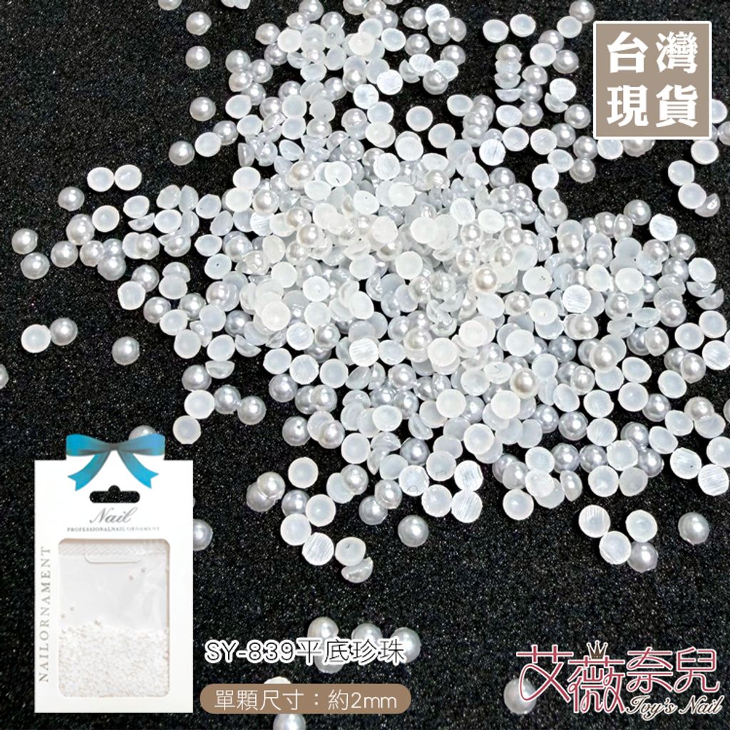 SY-839平底珍珠_01