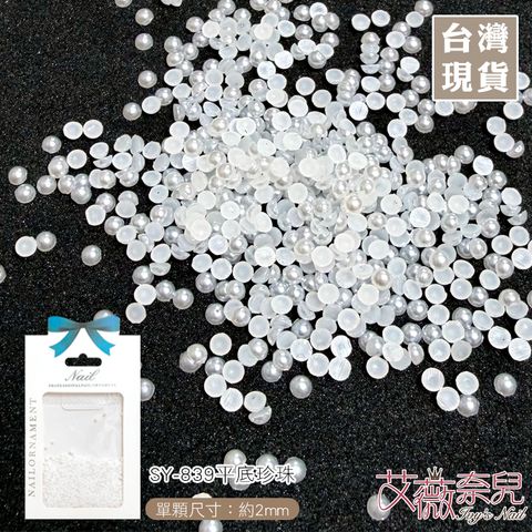 SY-839平底珍珠_01