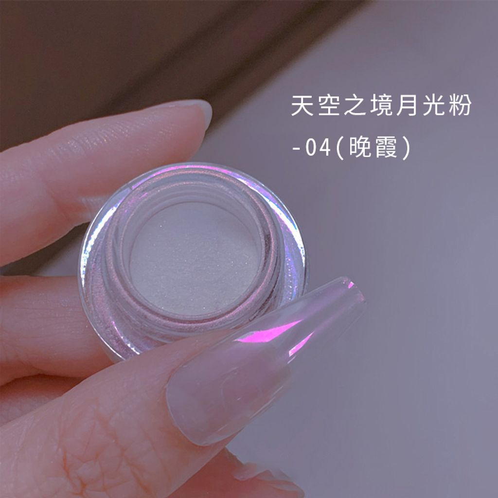 天空之境月光粉_05