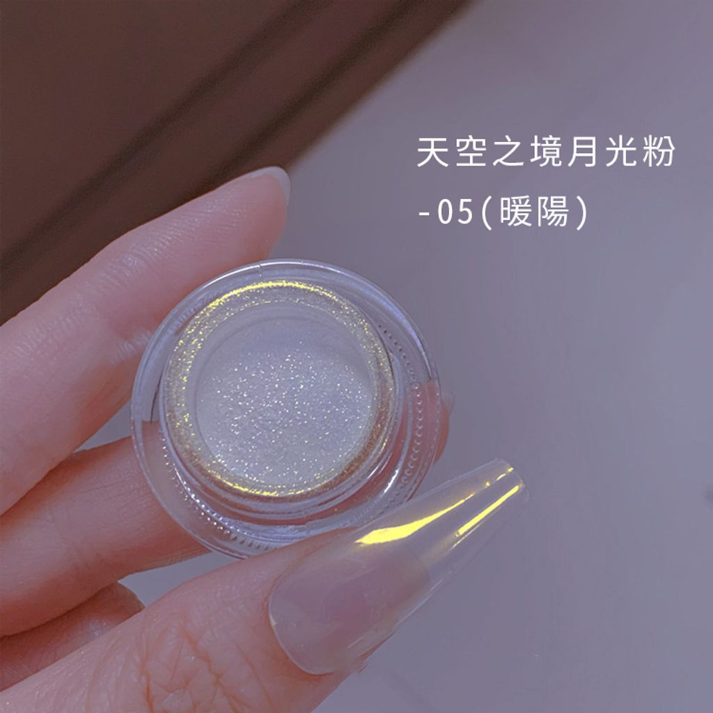 天空之境月光粉_06